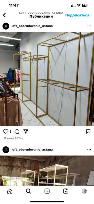 Торговое оборудование.