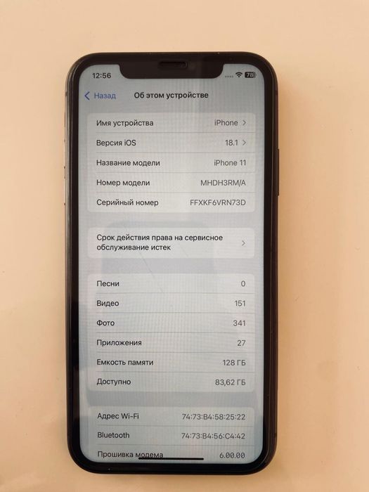 Iphone 11 128g 75% Срочно!!!
