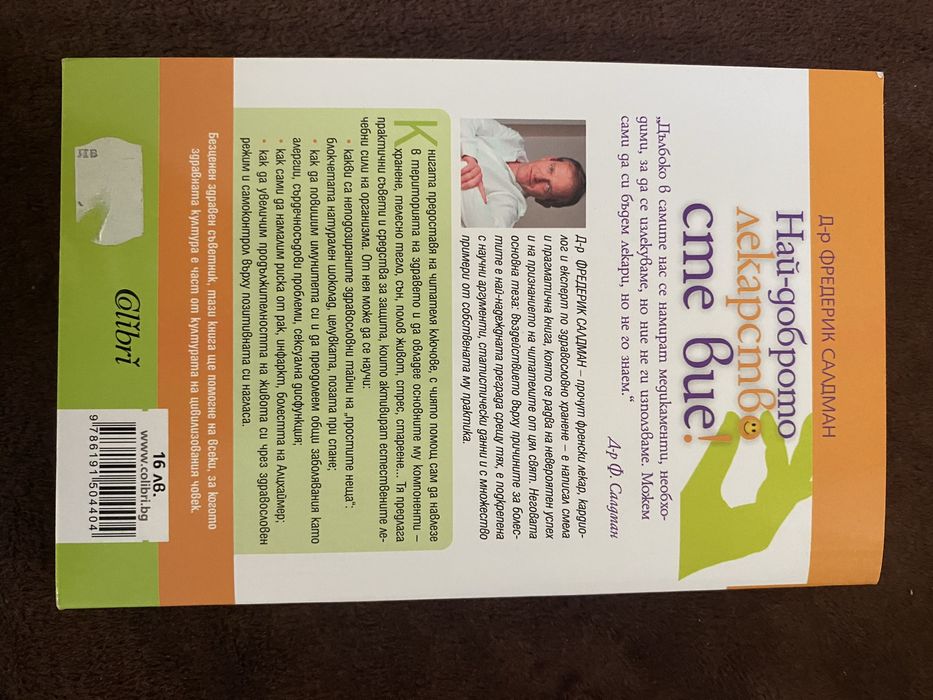 Книги,различни видове.