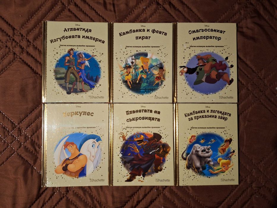 Златна колекция Дисни