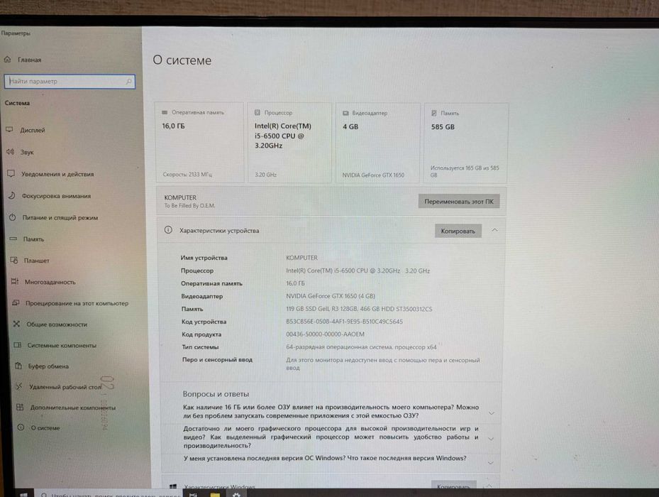 Игровой ПК i5 6500 | GTX 1650