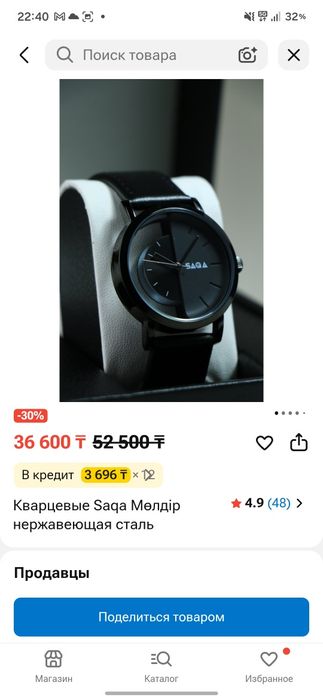 Продам мужское часы Saqa