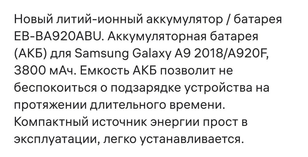 Батарея Аккумулятор на Samsung galaxy A9