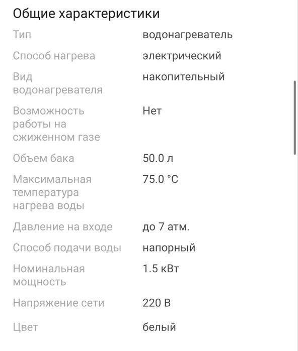 Новый бойлер не использованный