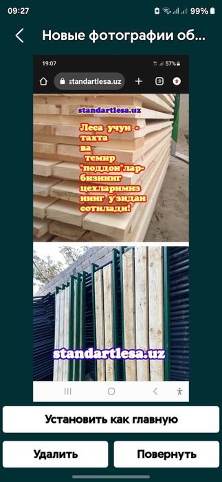 Леса.Аренда-сотув.Строительная леса.Опалубка.Lesa arenda,нарвон аренда