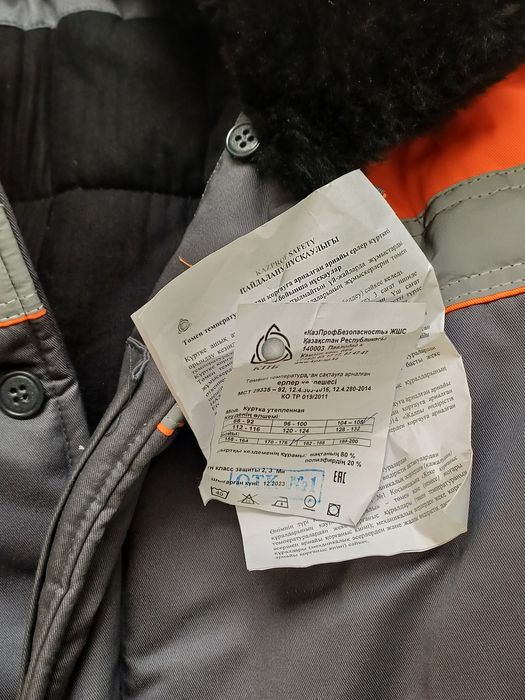 Зимняя роба размер 52-54