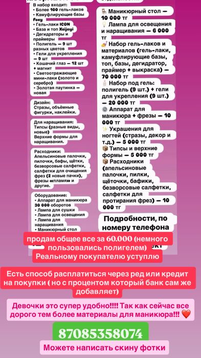 Продам маникюр набор
