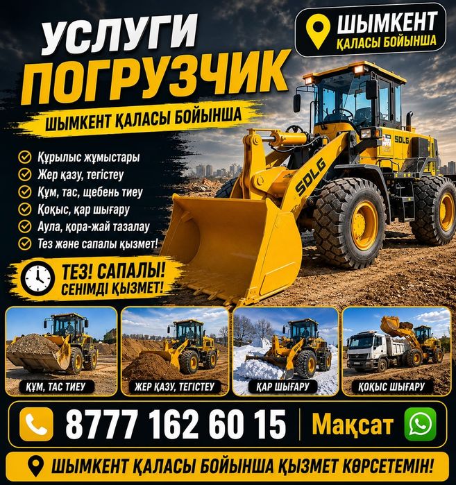 Погрузчиков SDLG
