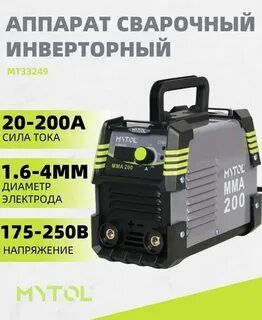 Сварочный аппарат