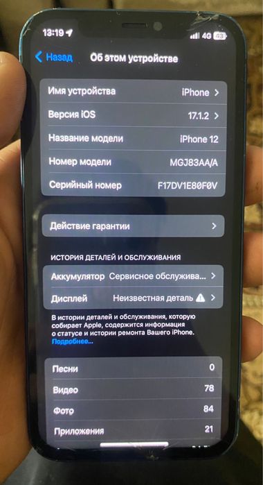 продам срочно айфон 12