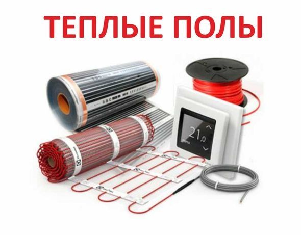 Электрический теплый пол 50 000 сум Производство Ю , Корея