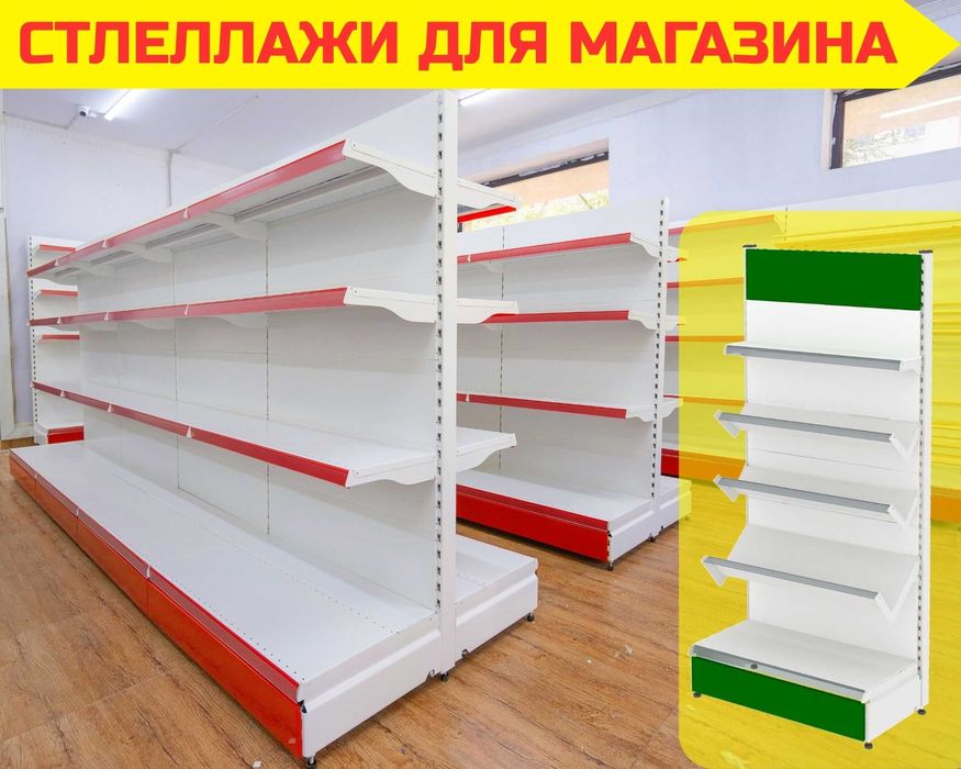 Металлический стеллаж, торговый стеллаж, торговое оборудование kats