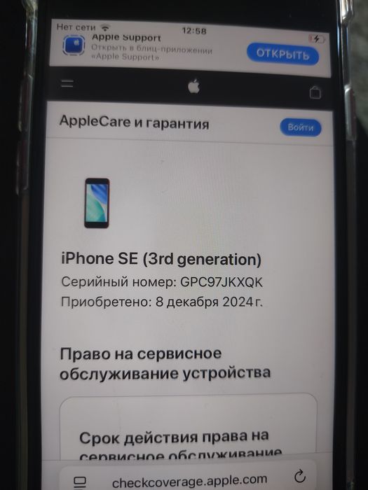 iPhone se gen 3 2022