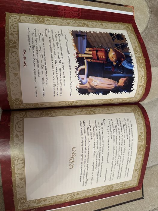 Щелкунчик детская книга