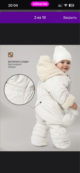 Комбенезон детский