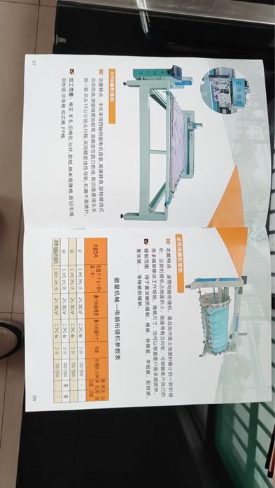 Көрпе тігу машинасы