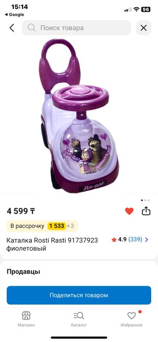 Каталка rosti rasti