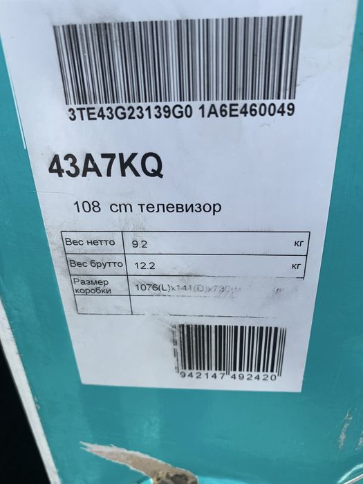 Televizr Hisensi43 A7KQ