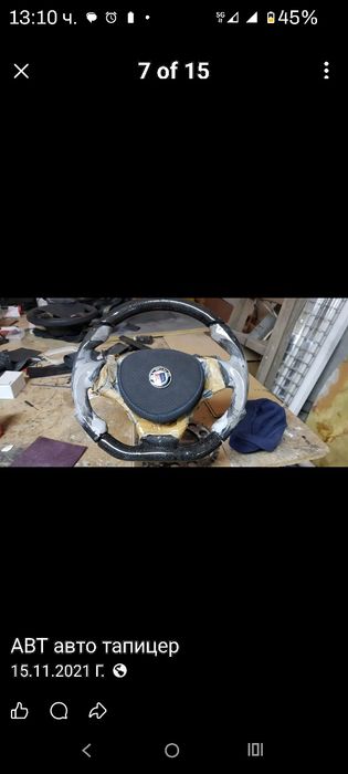 Автотапицер волани