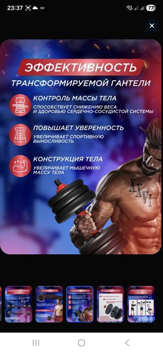 Гантели трансформер 30 кг