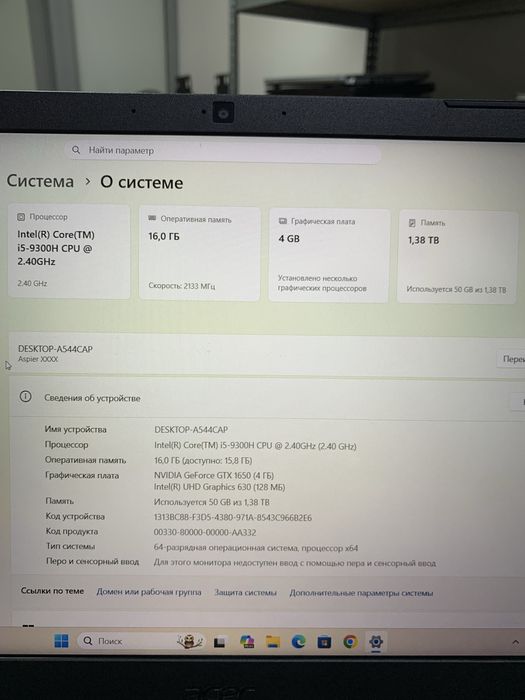 Игровой ноутбук Acer Nitro 5.