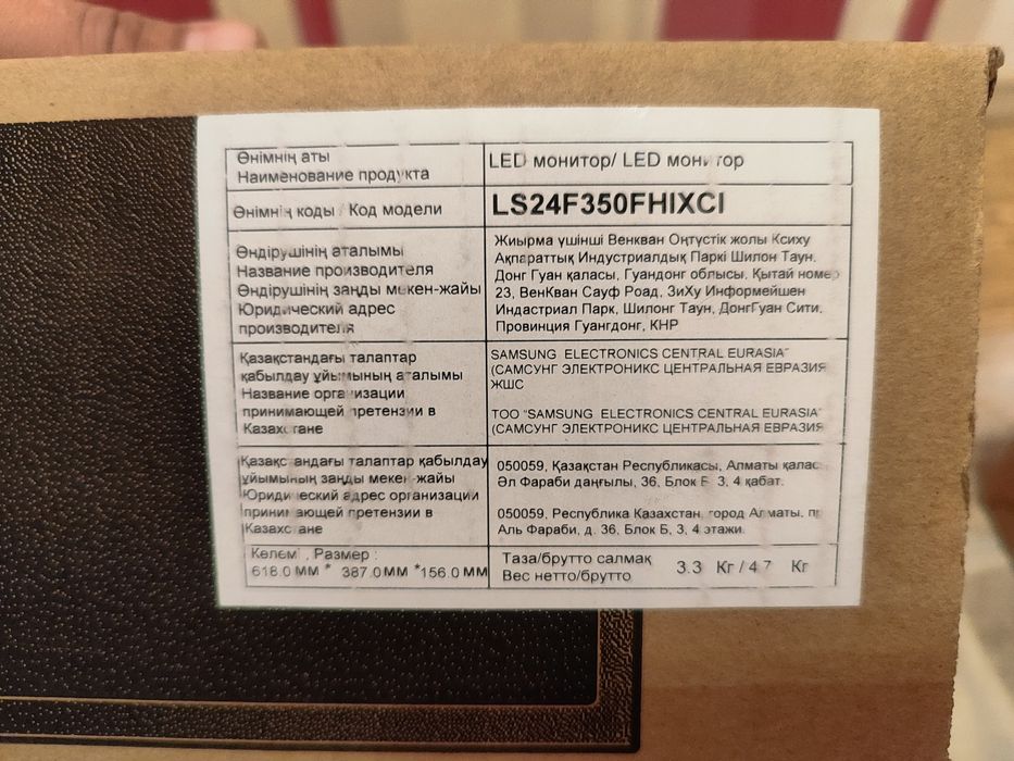 Samsung серии SF350