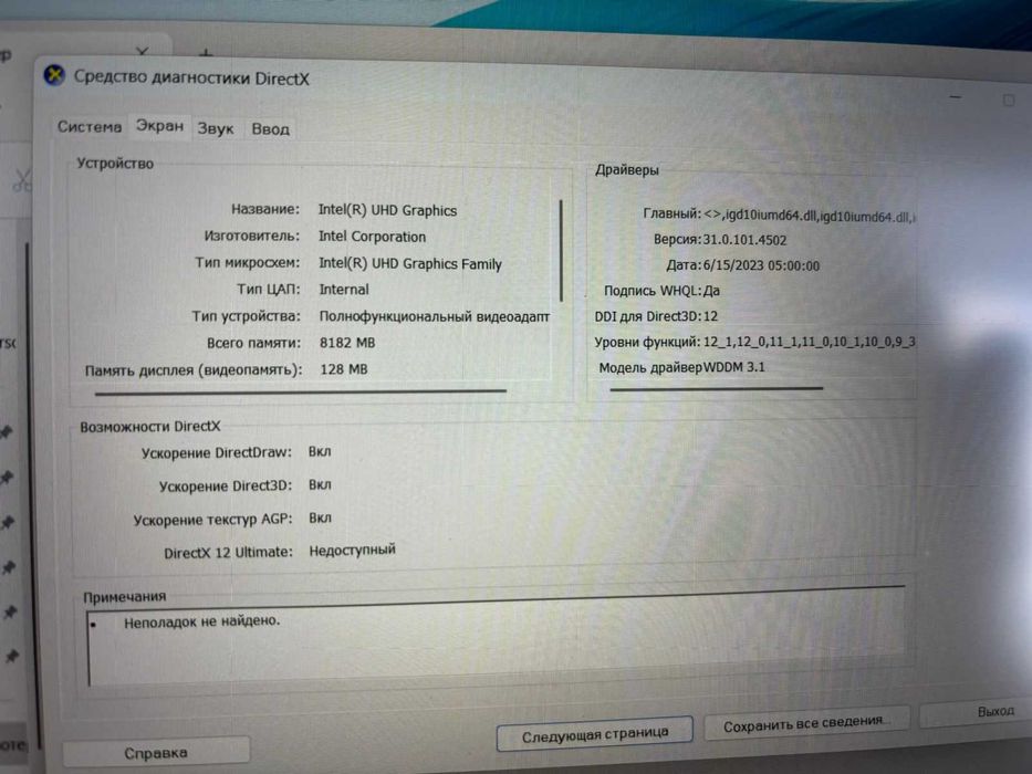 Новый ноутбук Huawei