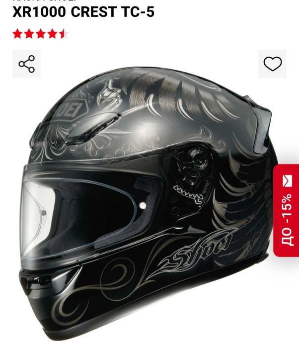 Визьор Shoei XR1000 crest