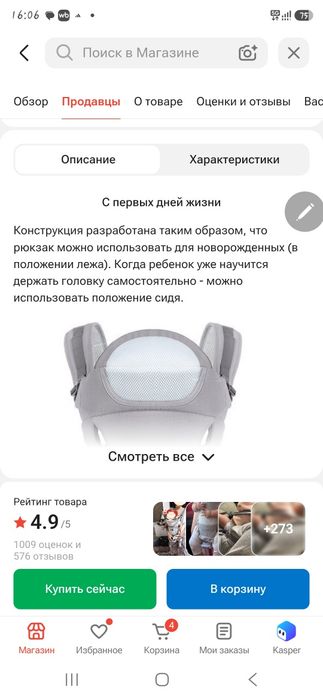Эргорюкзак для переноски детей
