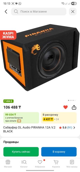 Саббуфер Piranha