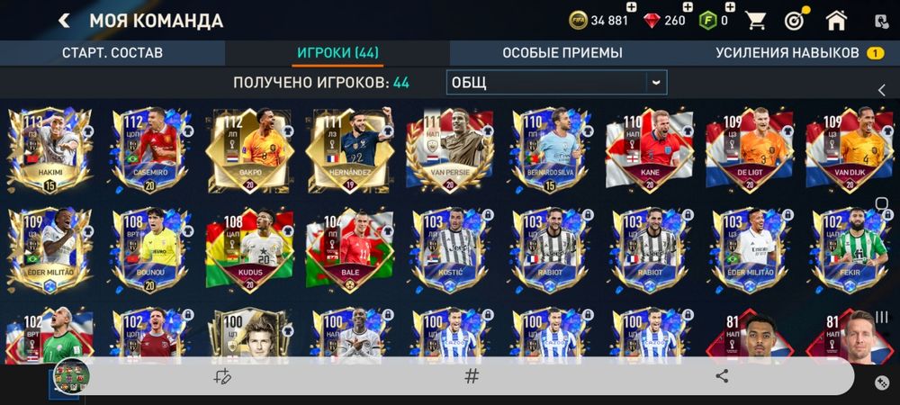 Продам, или,обмен на фф ак