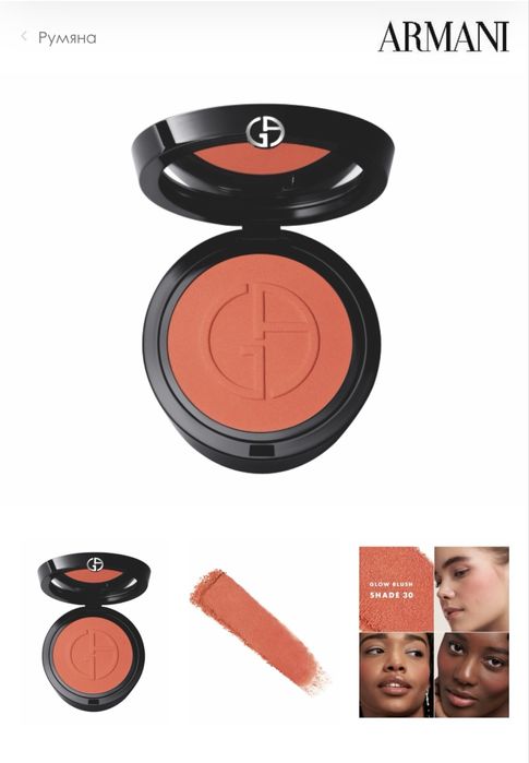 Продам румяна ARMANI luminous silk