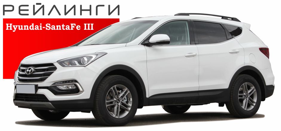 Рейлинги для автомобиля фирмы APS