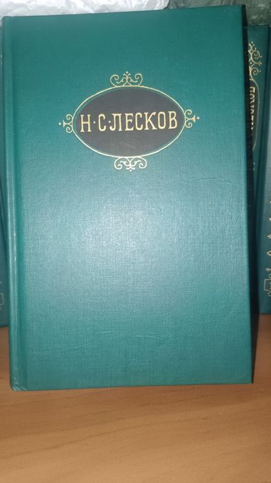 Полное собрание Н.С.Лескова 12 томов
