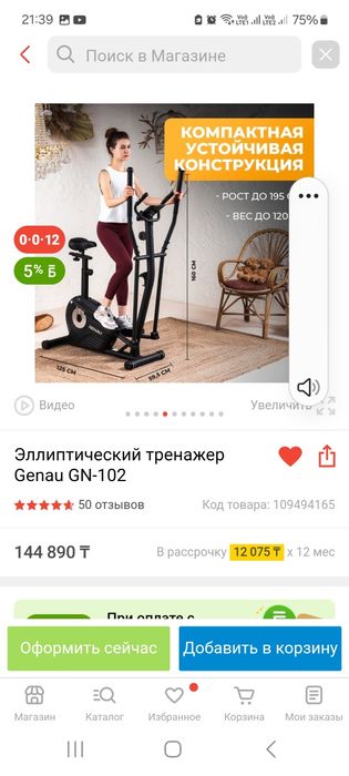 Продам элиптический тренажер