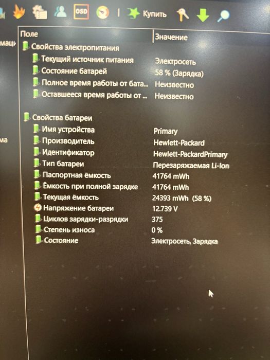 Ноутбук HP Pavilion Gaming 15