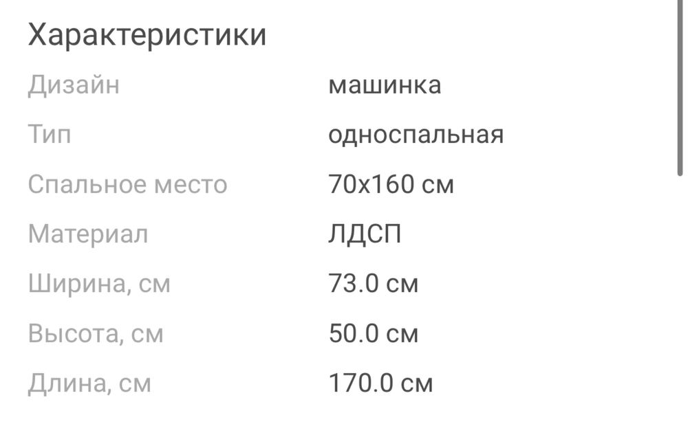 Детский диван