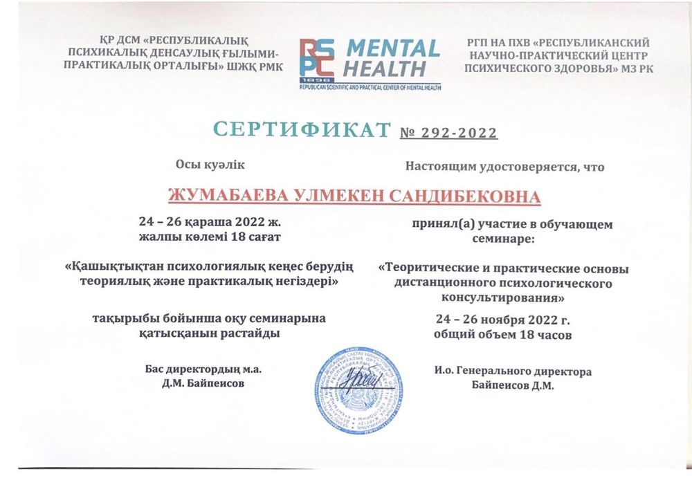 Психолог / гештальт- терапевт ОНЛАЙН