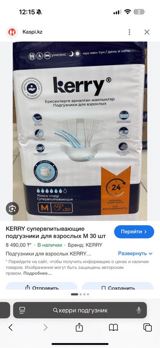 Подгузник для взрослых размер м