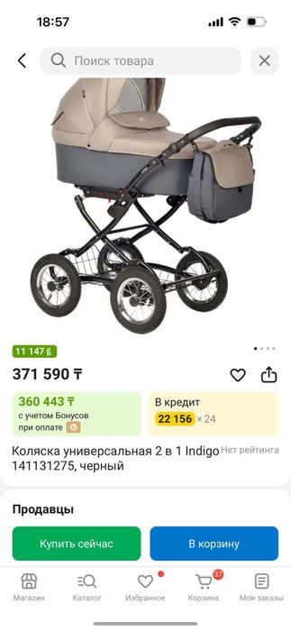 коляска новая indigo