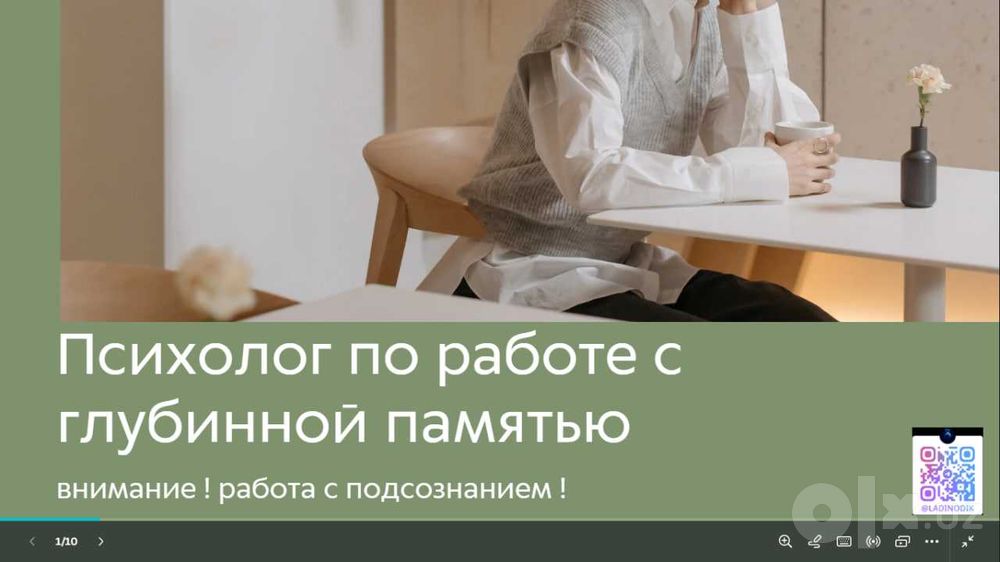 Чуқур хотира билан ишловчи психолог