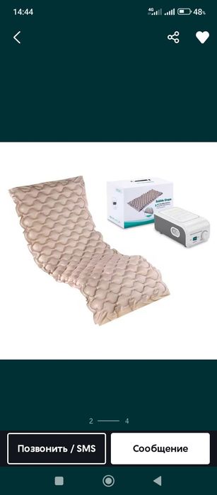 Матрас против пролежней, медицинский 200см*90см