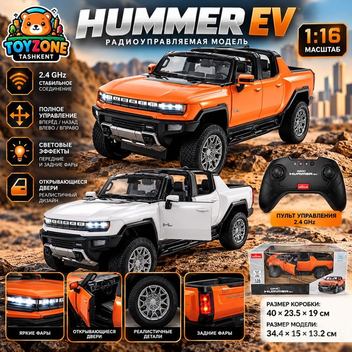 Радиоуправляемая машина Hummer EV 1:16