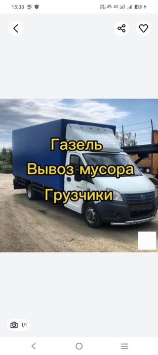 Вывоз хлам любой Звоните