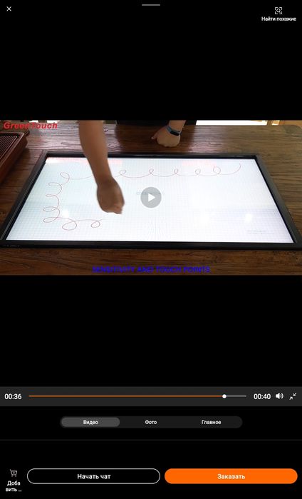 АКЦИЯ.сенсор .kompyter  monitoriga qòyiladi  sensor ramka 27 dy 30$