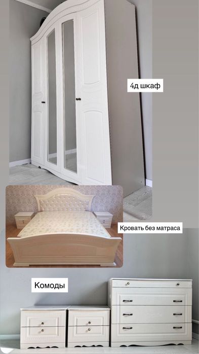 СПАЛЬНЫЙ гарнитур сатылады