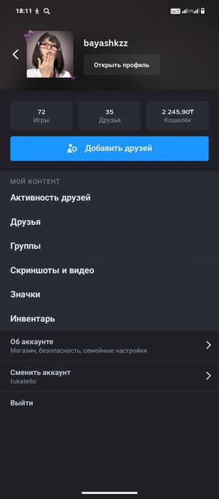 Продаю Steam аккаунт