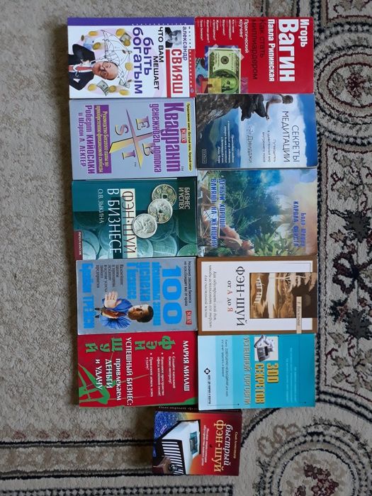 Книги разные по саморазвитию