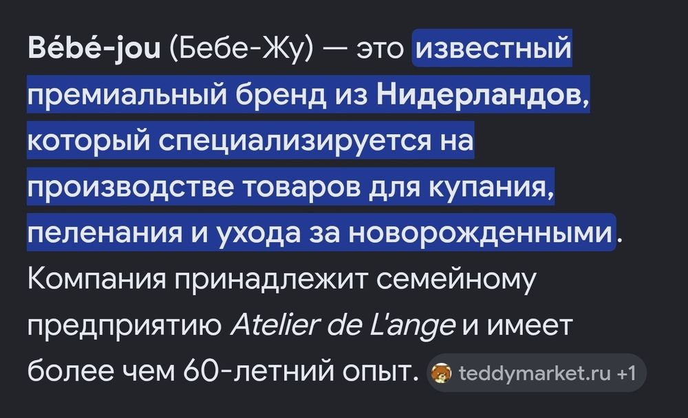 Детская ванночка на подставке