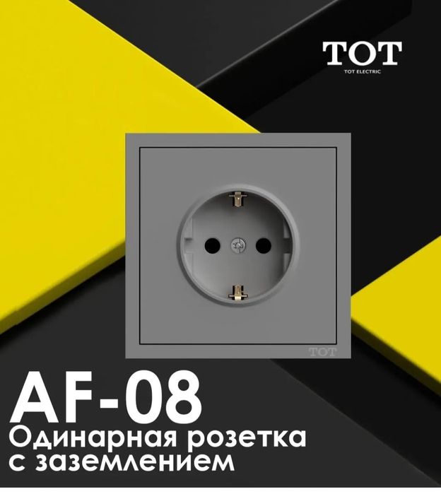 Розеткий фирма ТОТ